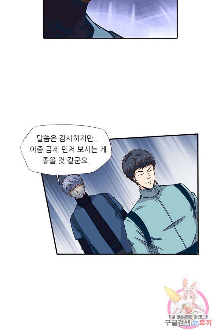 시어스톤:수련4만년 127화 32