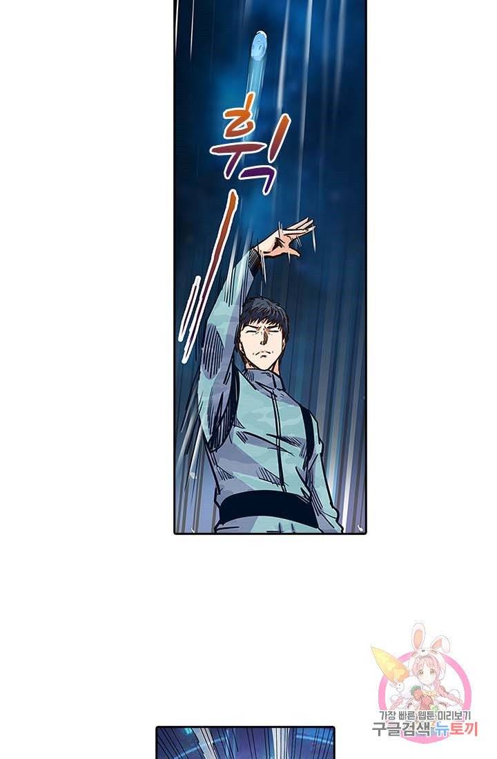 시어스톤:수련4만년 127화 34