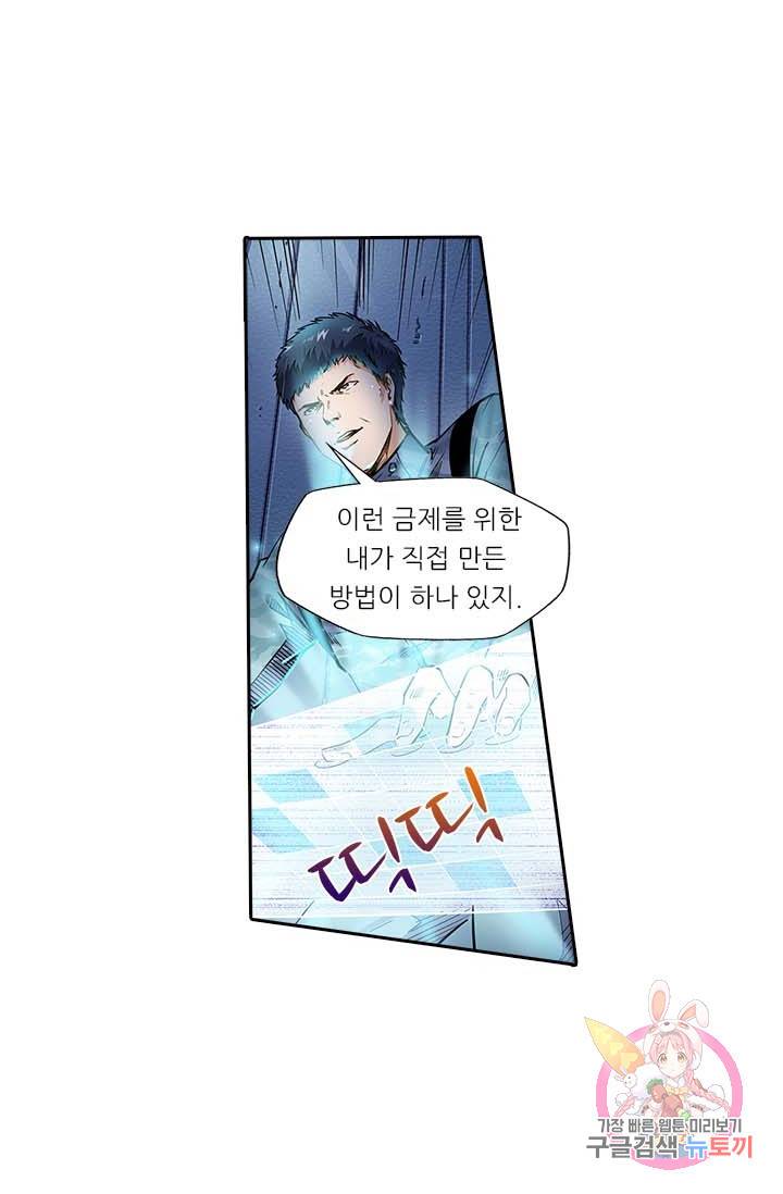 시어스톤:수련4만년 127화 38