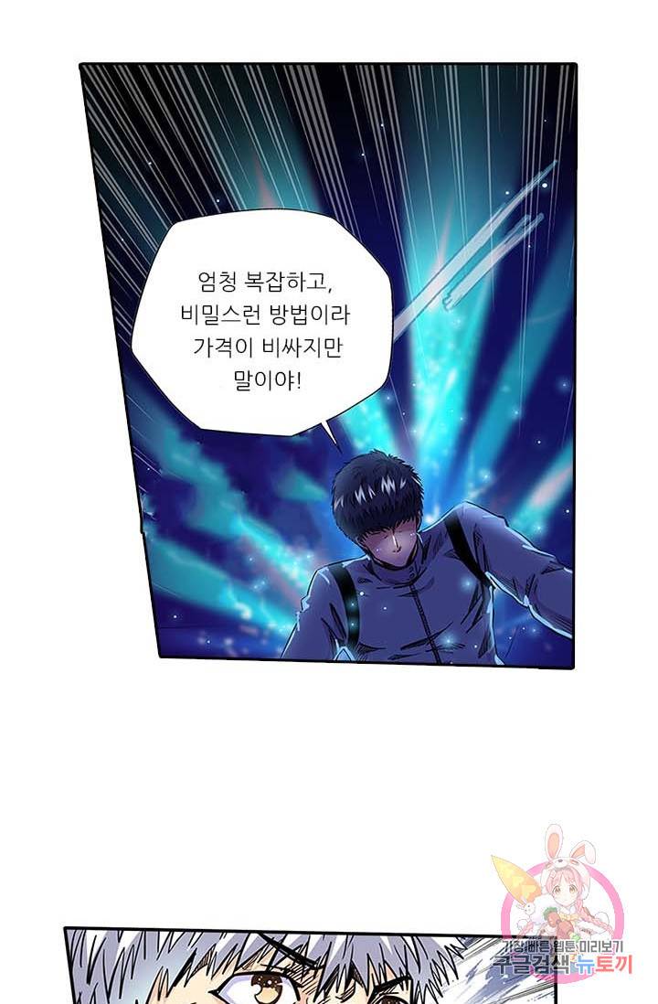 시어스톤:수련4만년 127화 39
