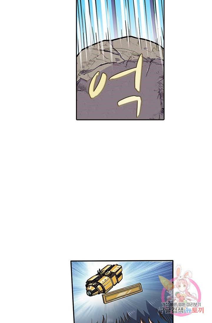 시어스톤:수련4만년 127화 42
