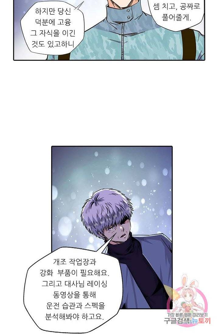 시어스톤:수련4만년 127화 44