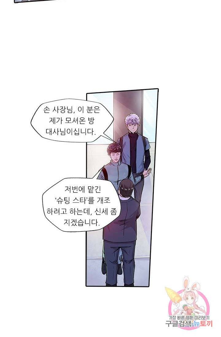 시어스톤:수련4만년 127화 47