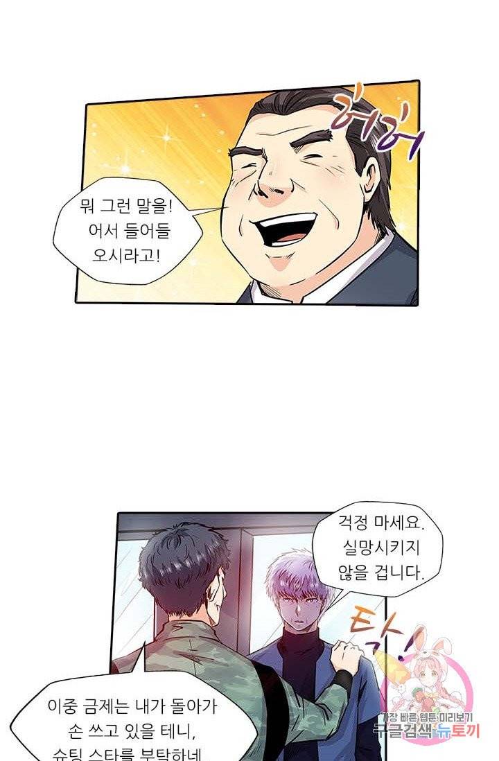 시어스톤:수련4만년 127화 48