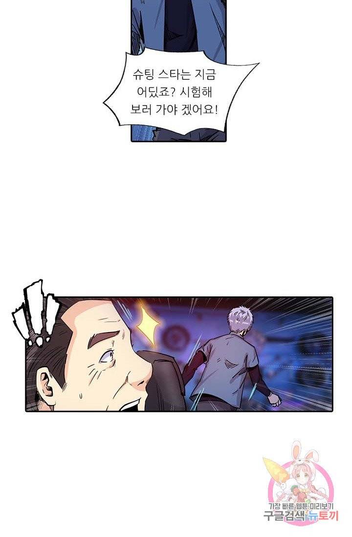 시어스톤:수련4만년 127화 52