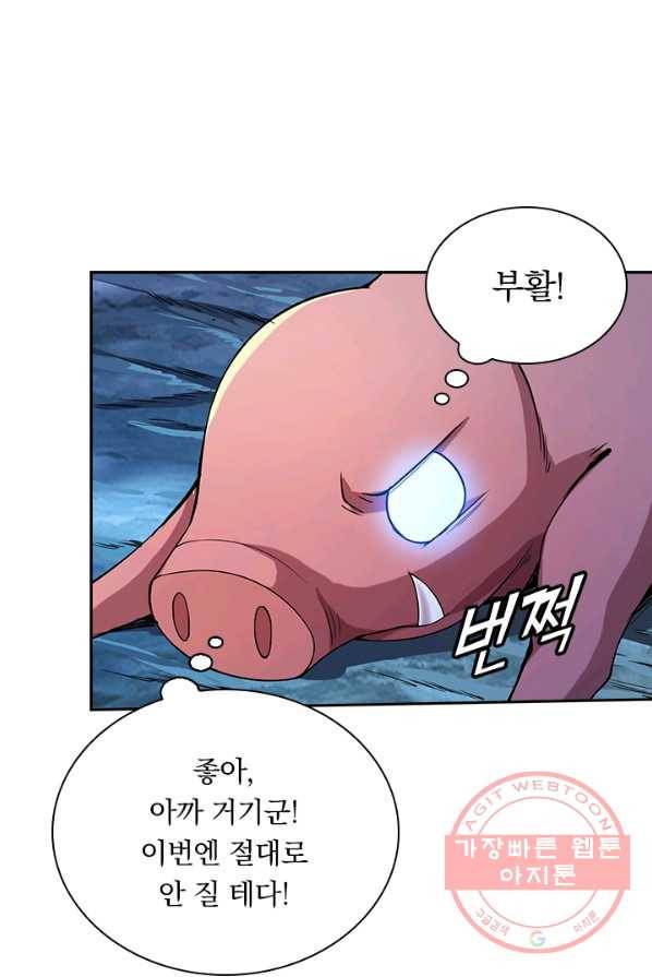보스몹은 죽을수록 강해진다 4화 3