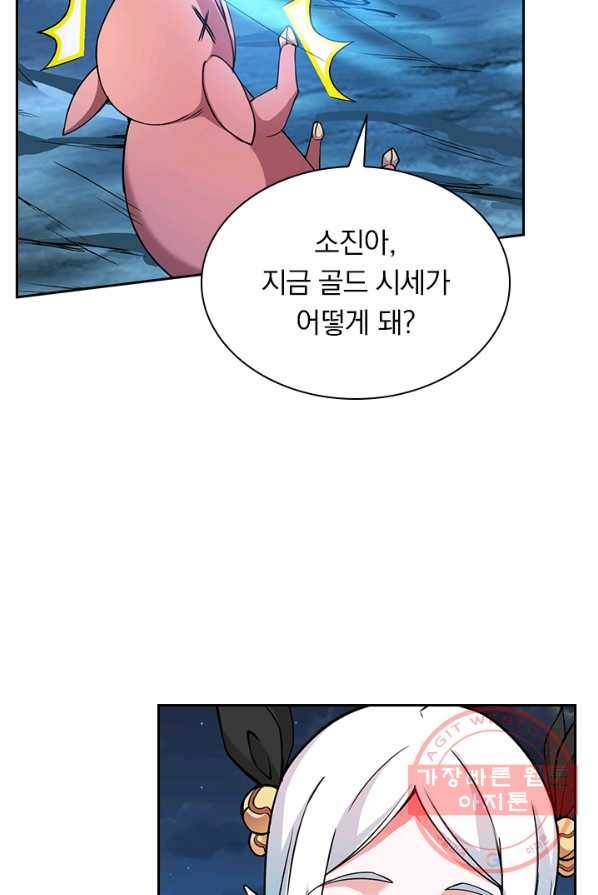 보스몹은 죽을수록 강해진다 4화 5