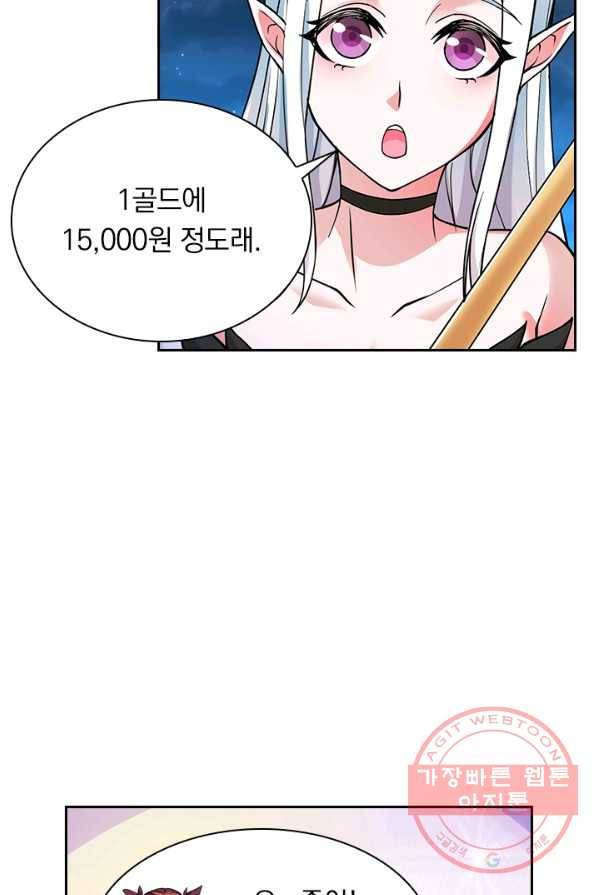 보스몹은 죽을수록 강해진다 4화 6