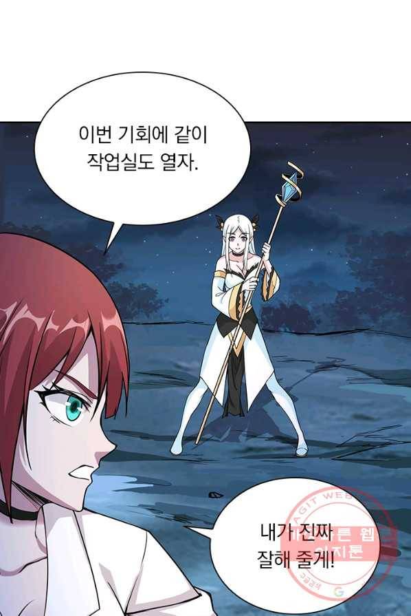 보스몹은 죽을수록 강해진다 4화 8