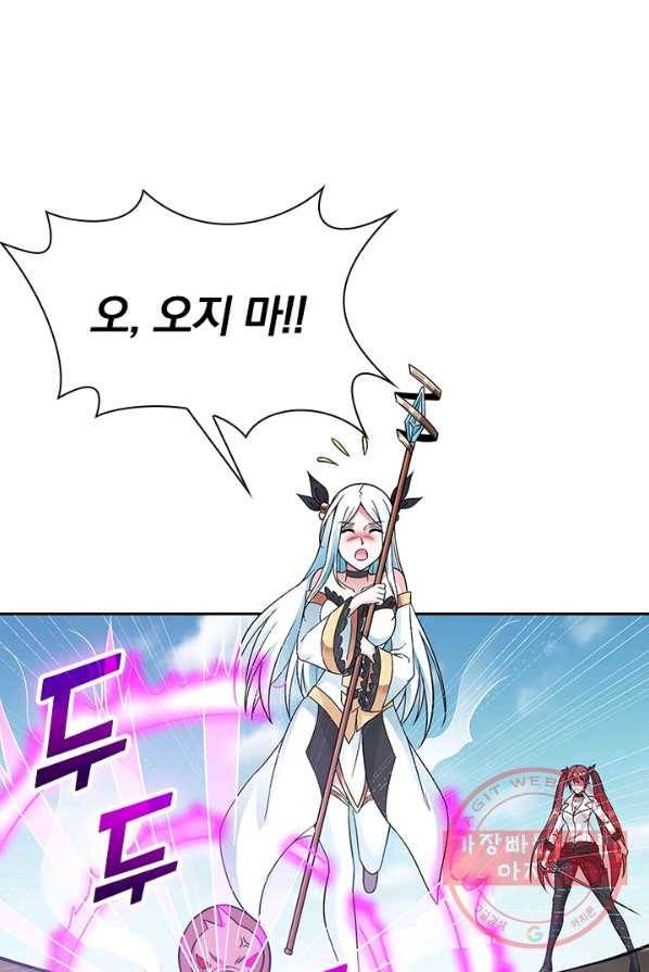 보스몹은 죽을수록 강해진다 4화 13