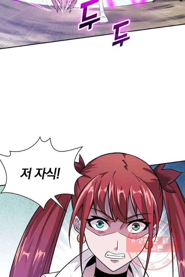 보스몹은 죽을수록 강해진다 4화 14