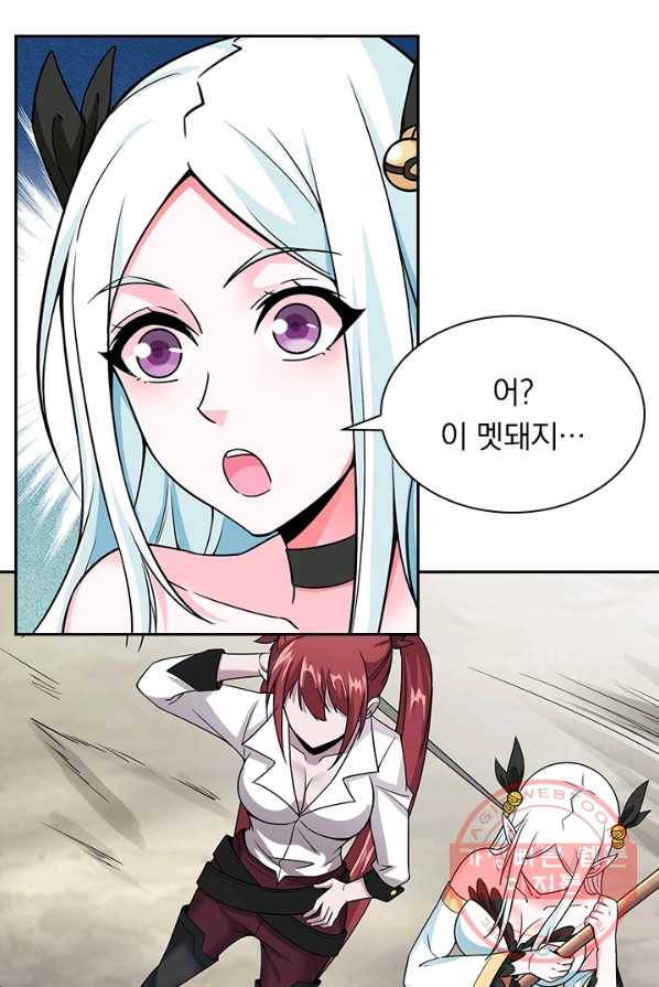 보스몹은 죽을수록 강해진다 4화 18