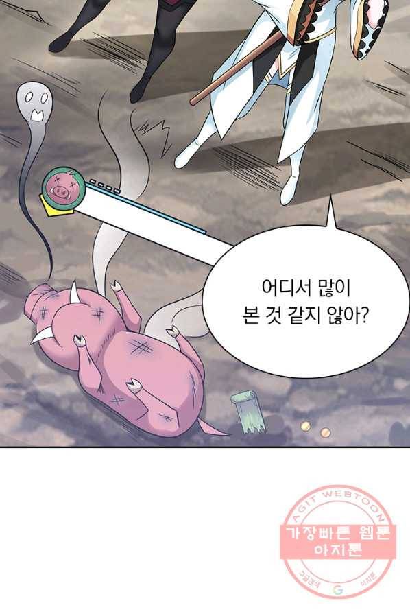보스몹은 죽을수록 강해진다 4화 19