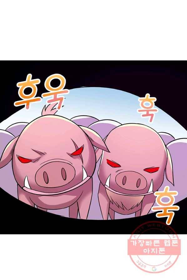 보스몹은 죽을수록 강해진다 4화 23