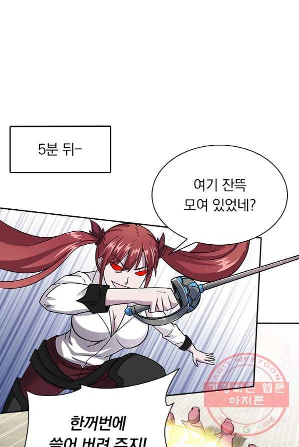 보스몹은 죽을수록 강해진다 4화 29
