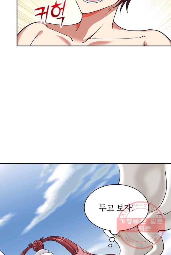 보스몹은 죽을수록 강해진다 4화 33
