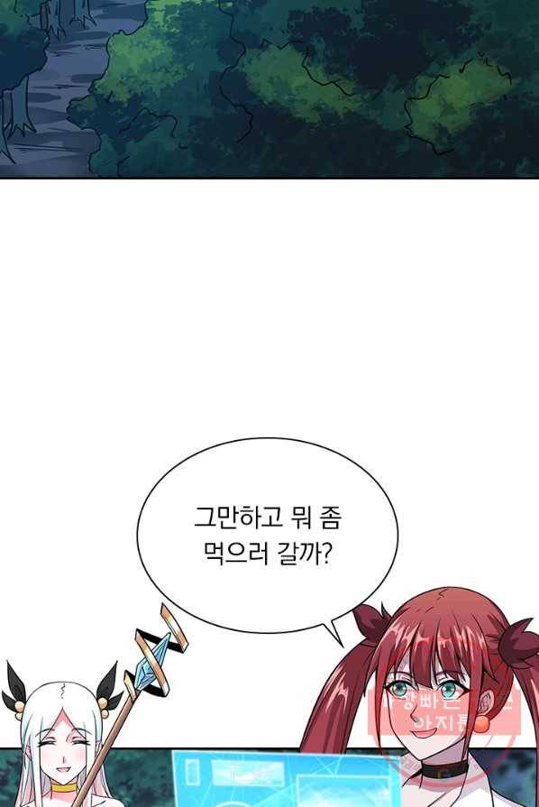 보스몹은 죽을수록 강해진다 4화 37