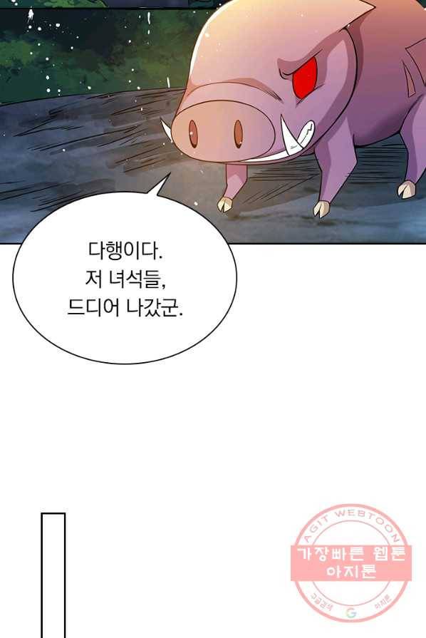 보스몹은 죽을수록 강해진다 4화 41