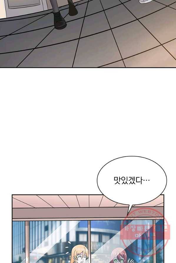 보스몹은 죽을수록 강해진다 4화 46