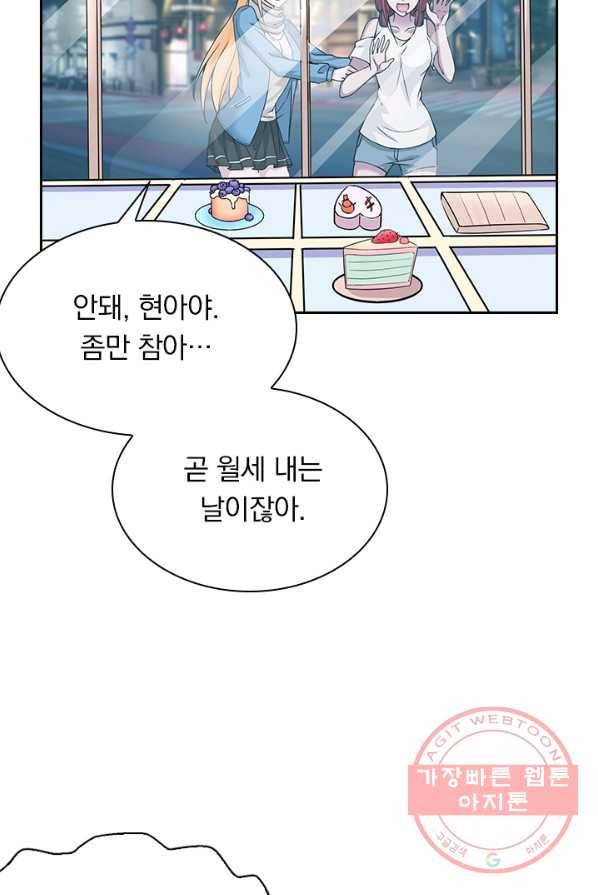 보스몹은 죽을수록 강해진다 4화 47