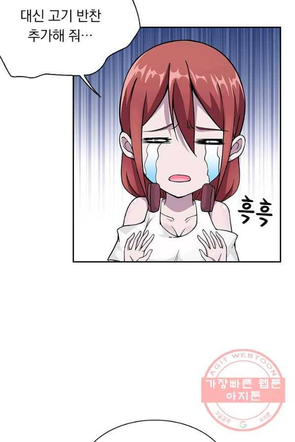 보스몹은 죽을수록 강해진다 4화 48