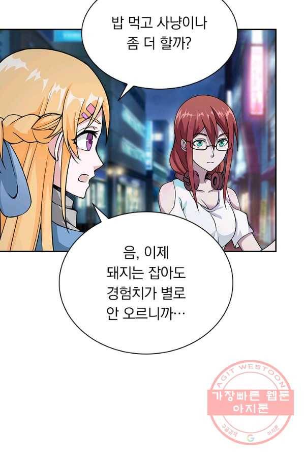 보스몹은 죽을수록 강해진다 4화 49