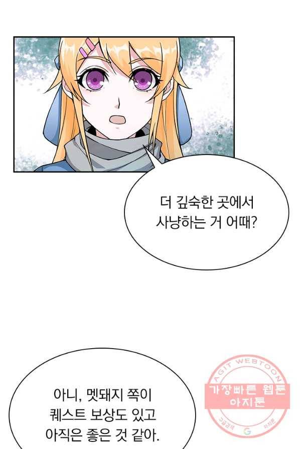보스몹은 죽을수록 강해진다 4화 50