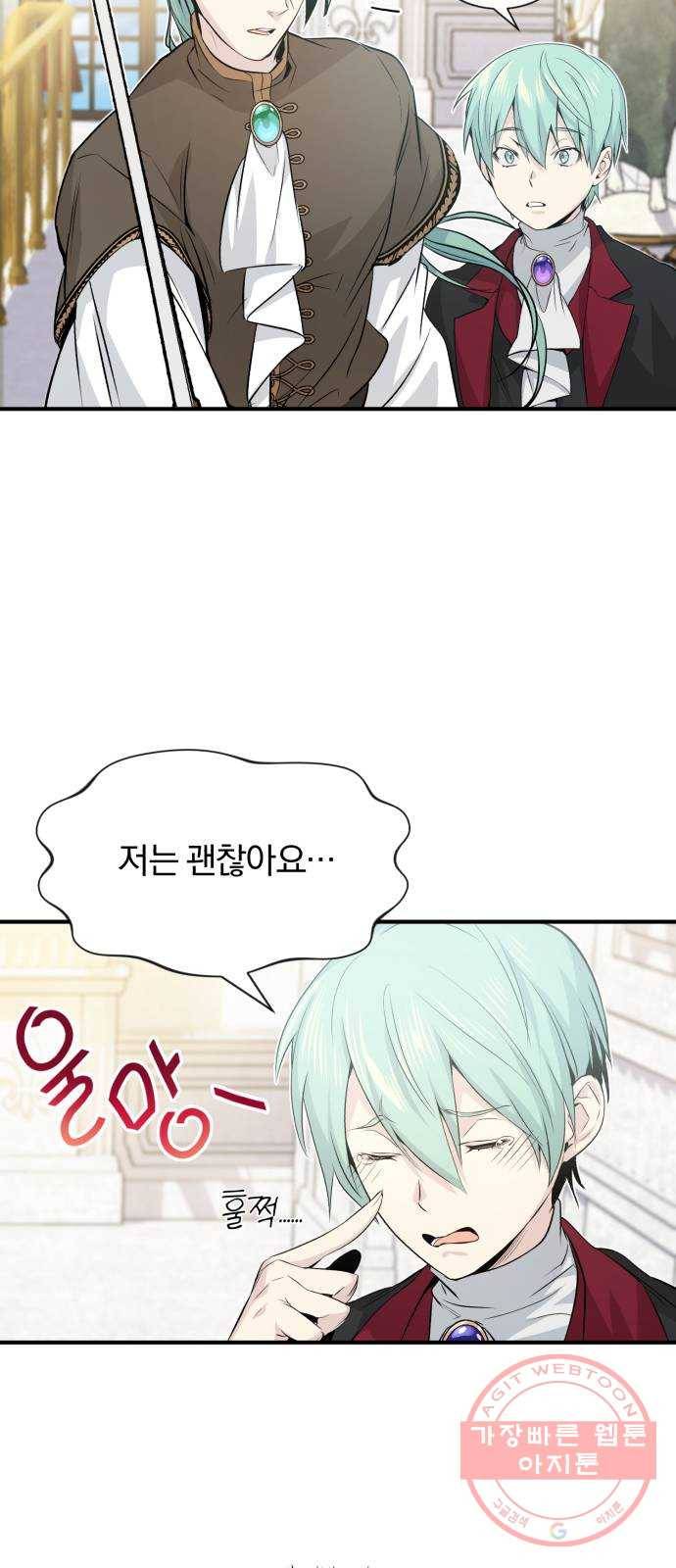 66666년 만에 환생한 흑마법사 2화 : 아빠는 소드 마스터 14