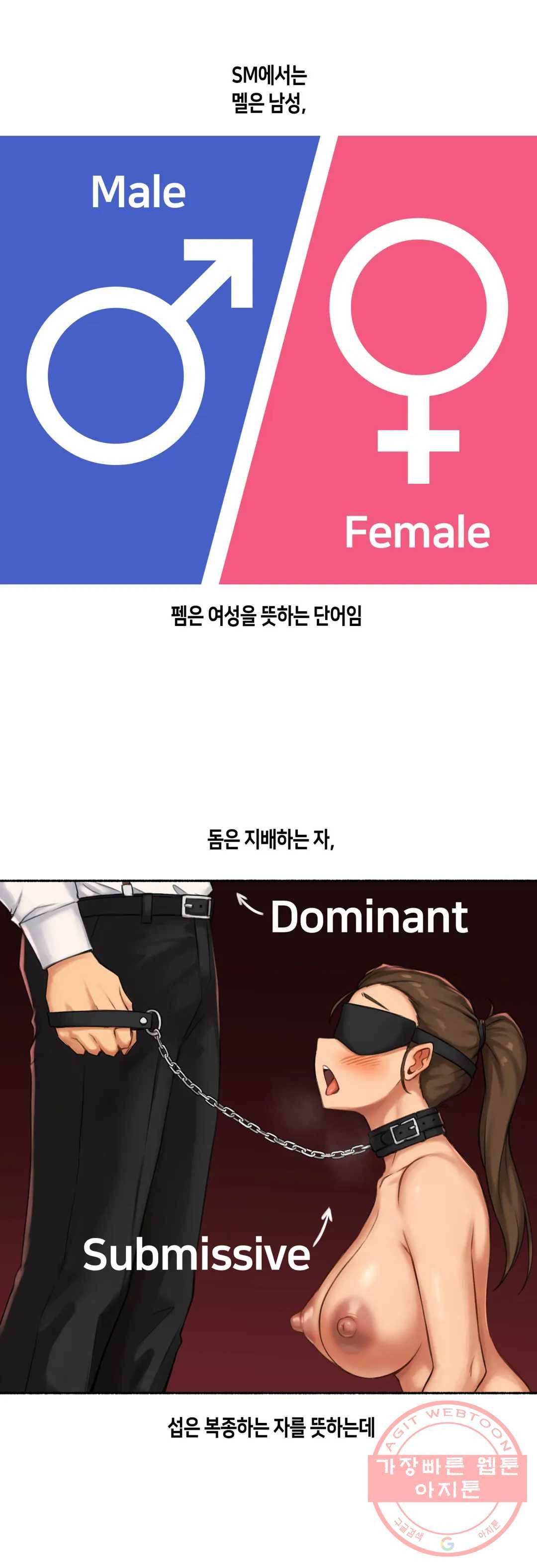 얘랑 했어? 60화 마조히스트 여선생이랑 했어 (1) 2