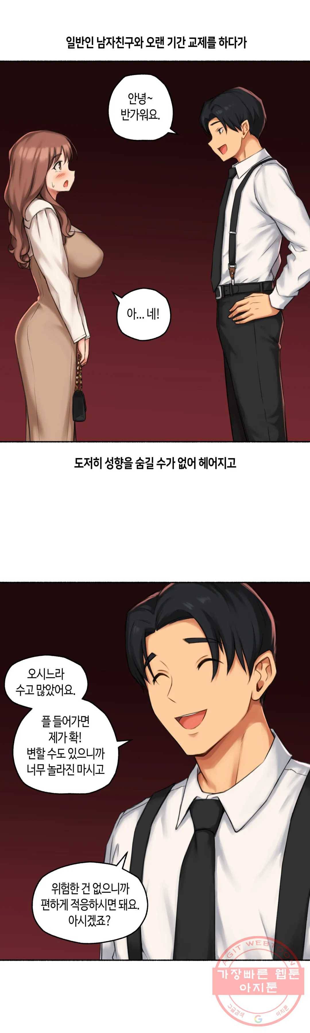 얘랑 했어? 60화 마조히스트 여선생이랑 했어 (1) 9