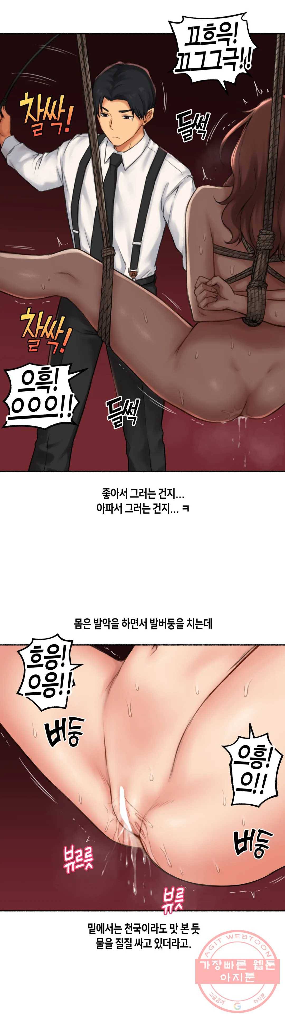 얘랑 했어? 60화 마조히스트 여선생이랑 했어 (1) 22
