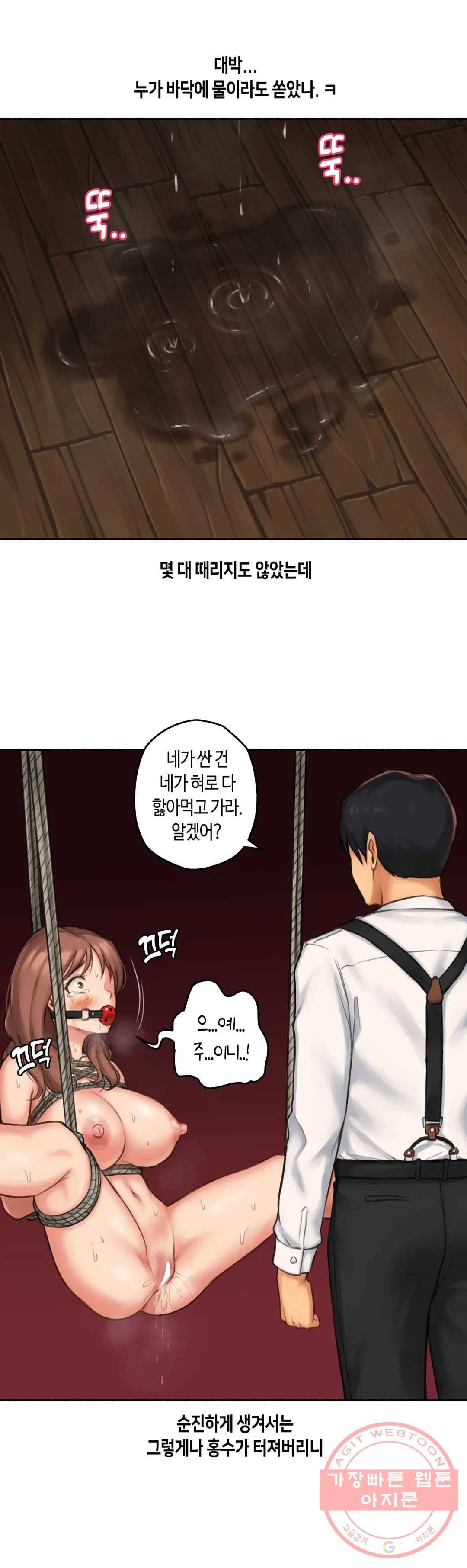 얘랑 했어? 60화 마조히스트 여선생이랑 했어 (1) 30
