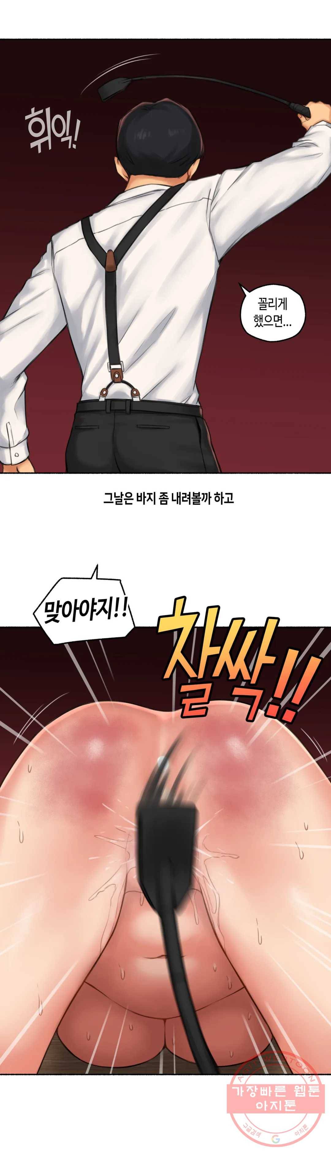 얘랑 했어? 60화 마조히스트 여선생이랑 했어 (1) 39