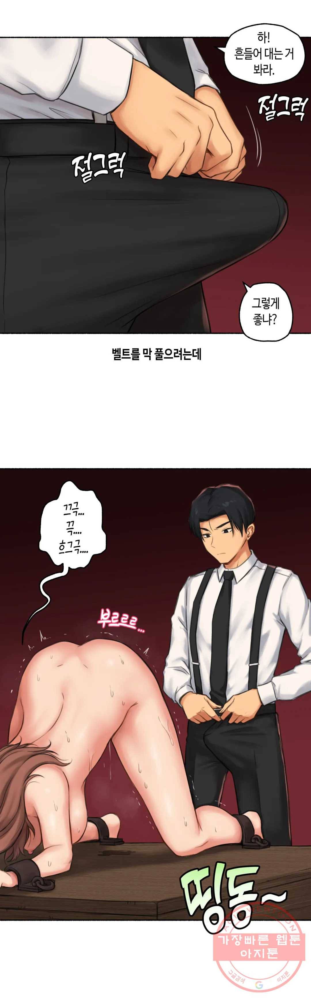 얘랑 했어? 60화 마조히스트 여선생이랑 했어 (1) 41