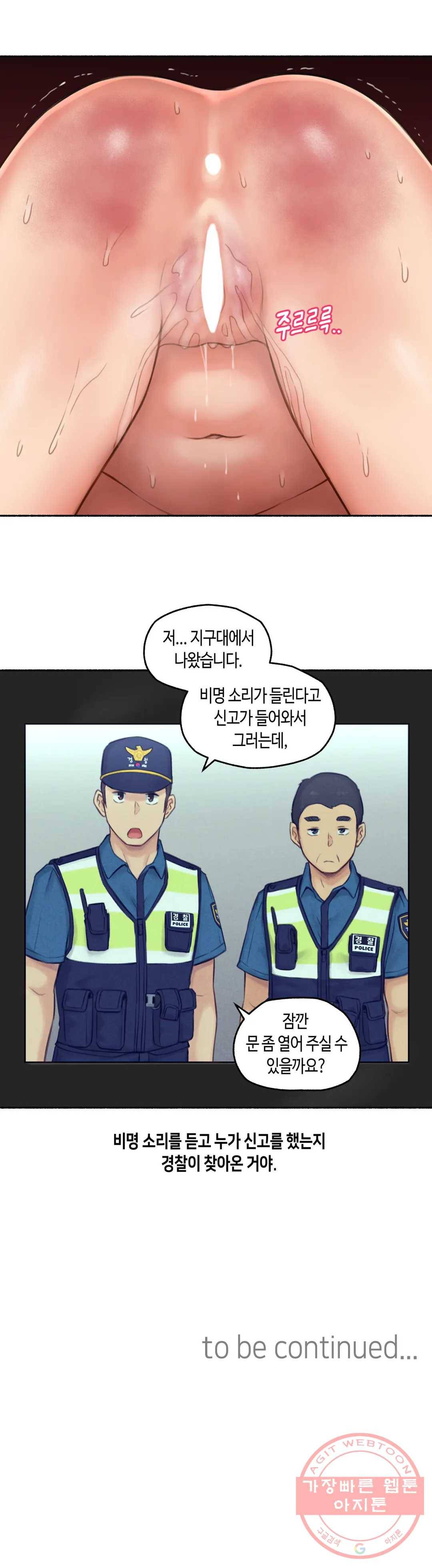 얘랑 했어? 60화 마조히스트 여선생이랑 했어 (1) 43