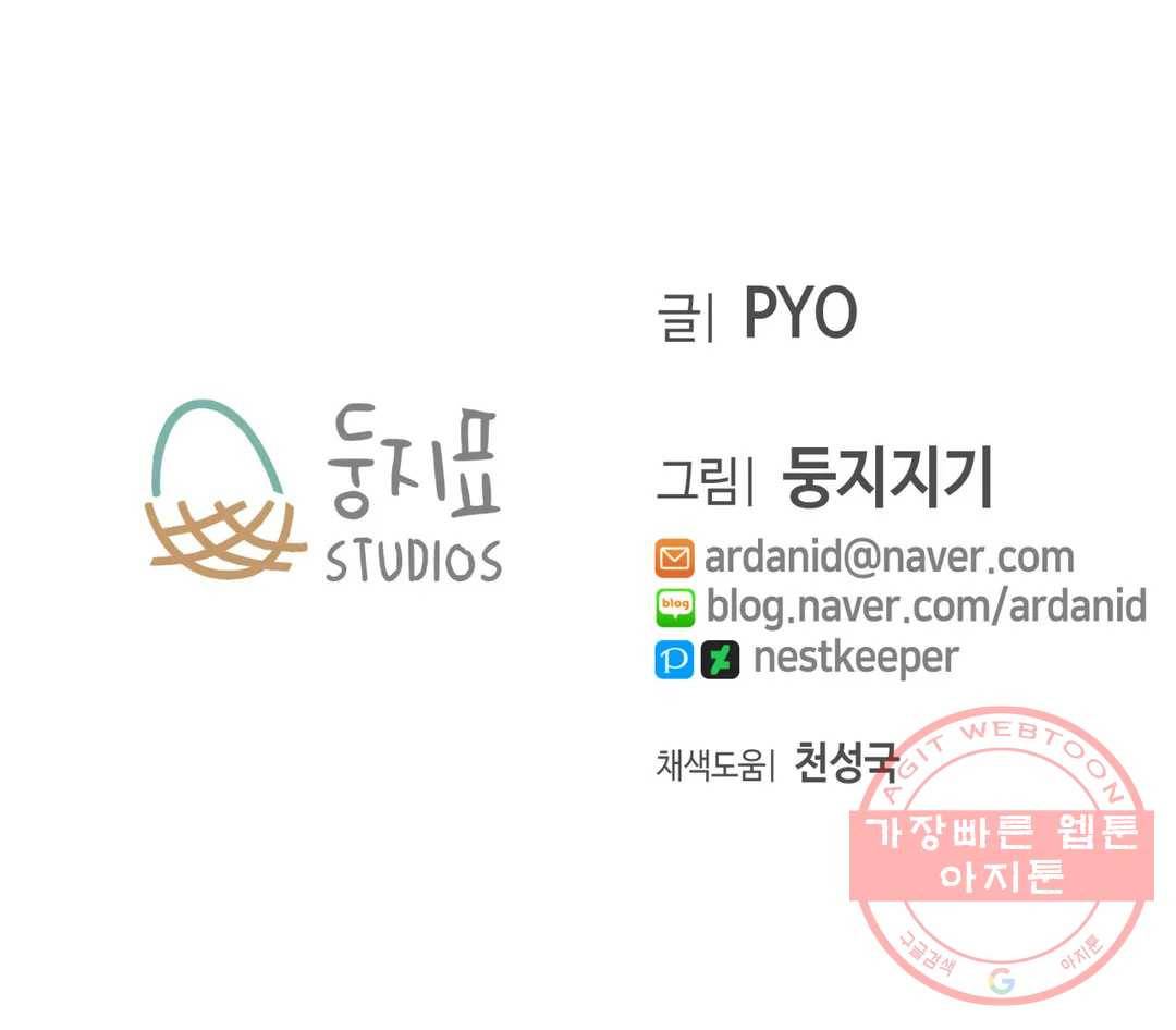 얘랑 했어? 60화 마조히스트 여선생이랑 했어 (1) 44
