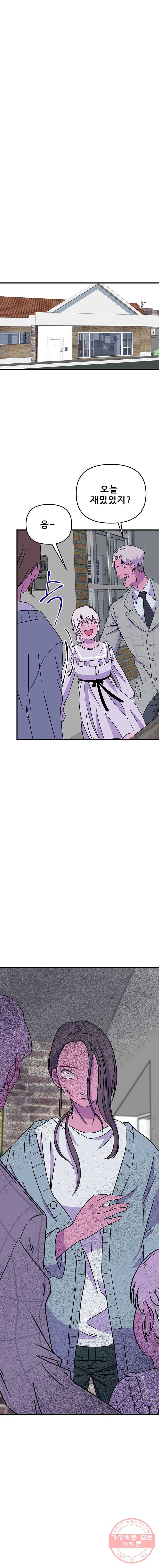쥐덫 19화 3