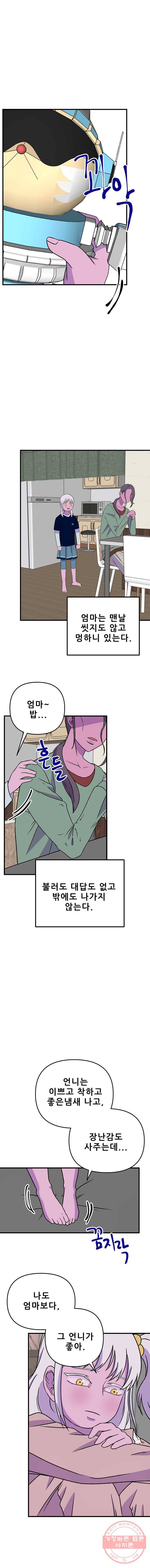 쥐덫 19화 5