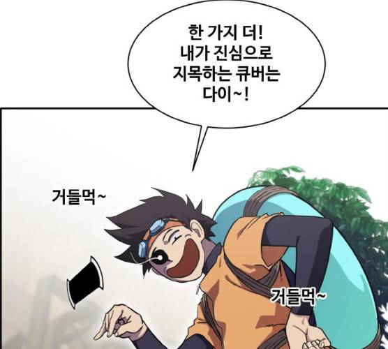 공유몽 시즌 2 15화 35