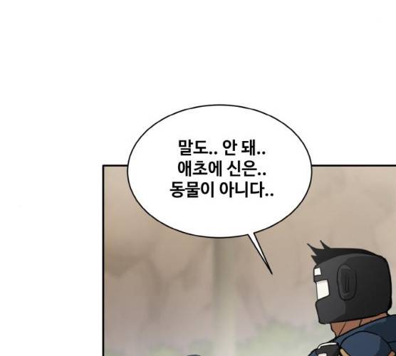 공유몽 시즌 2 15화 37