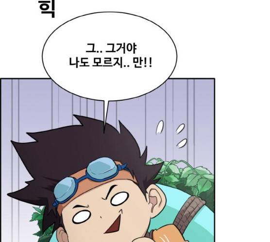 공유몽 시즌 2 15화 39