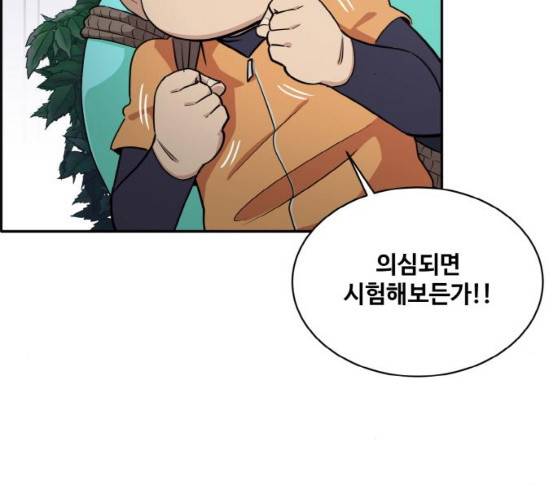 공유몽 시즌 2 15화 40