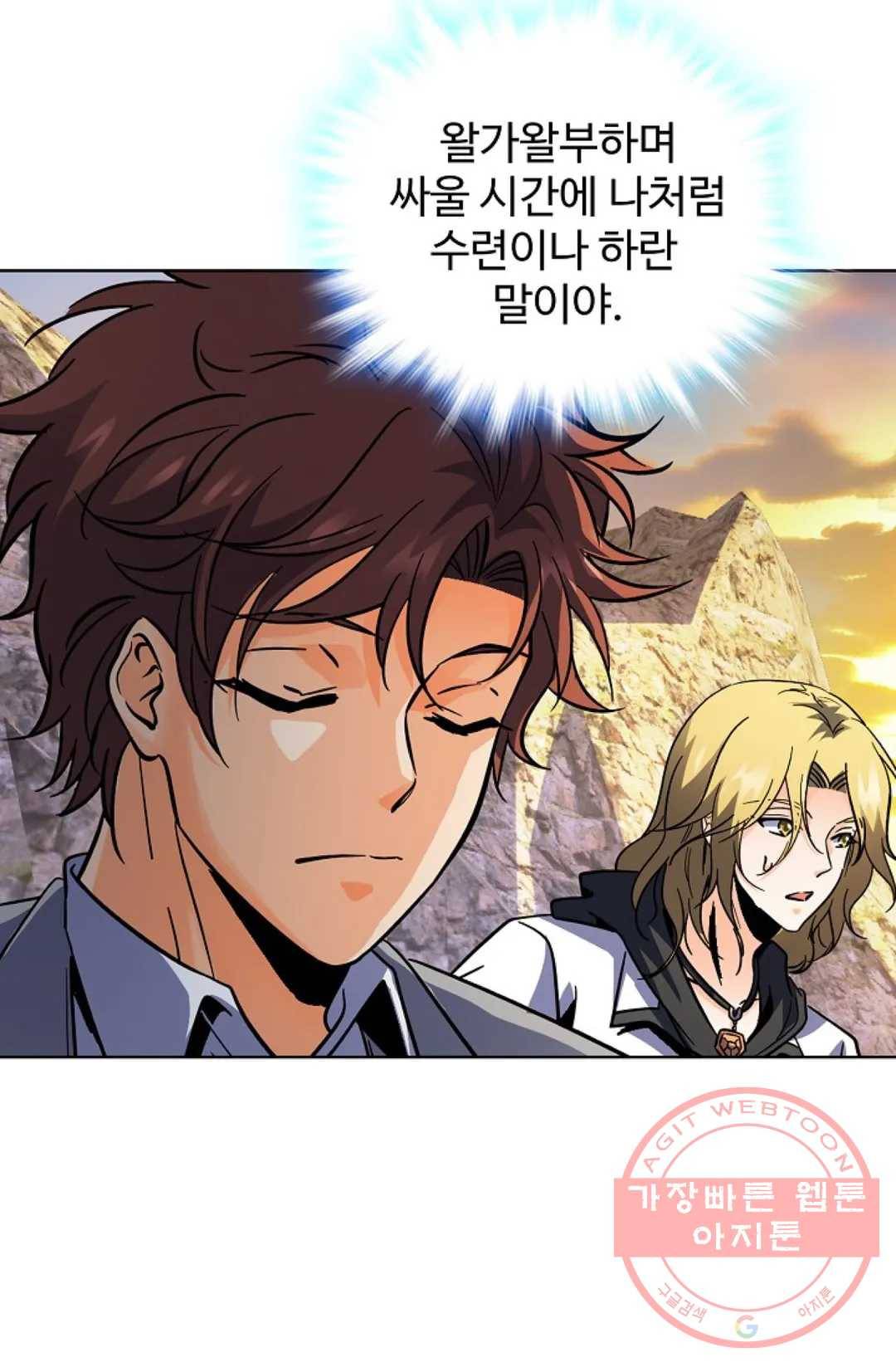 전직 법사 478화 8