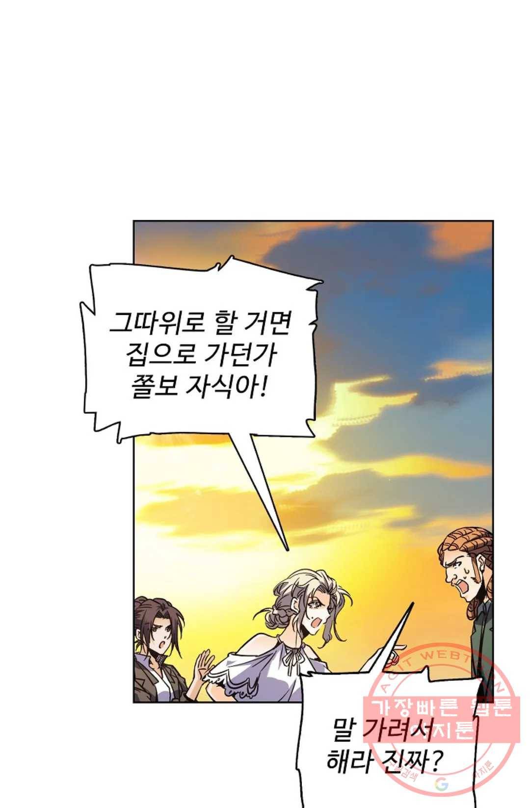 전직 법사 478화 9