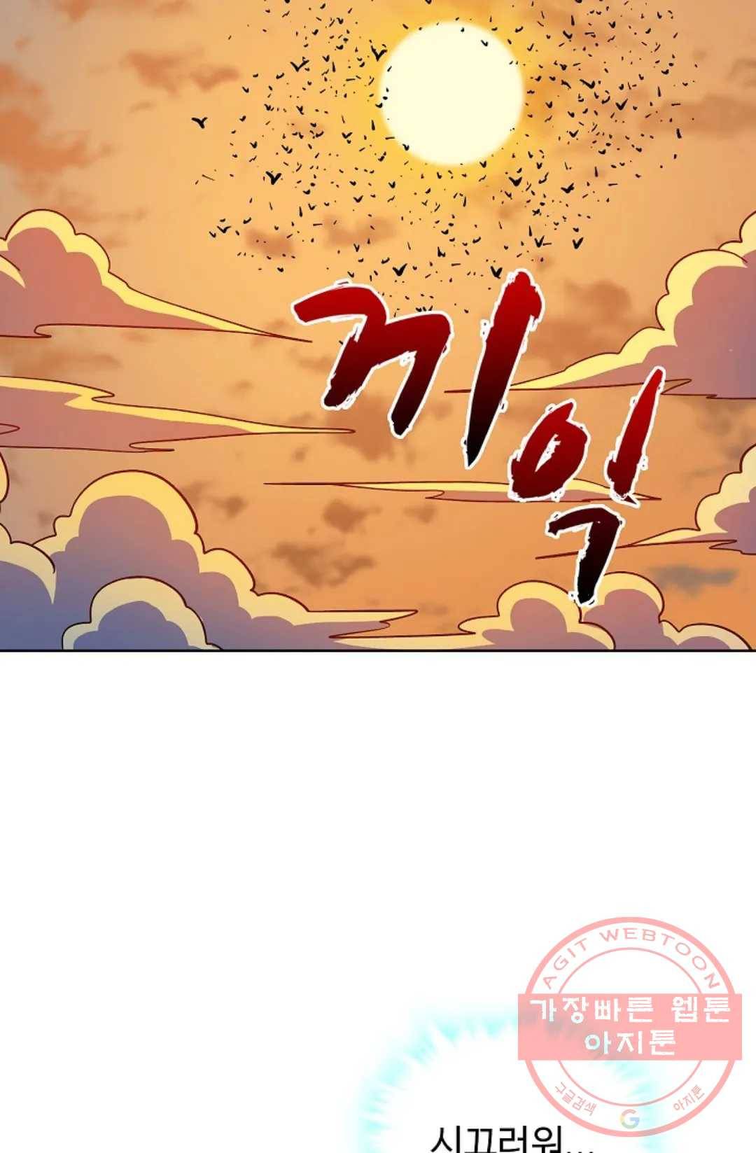 전직 법사 478화 12