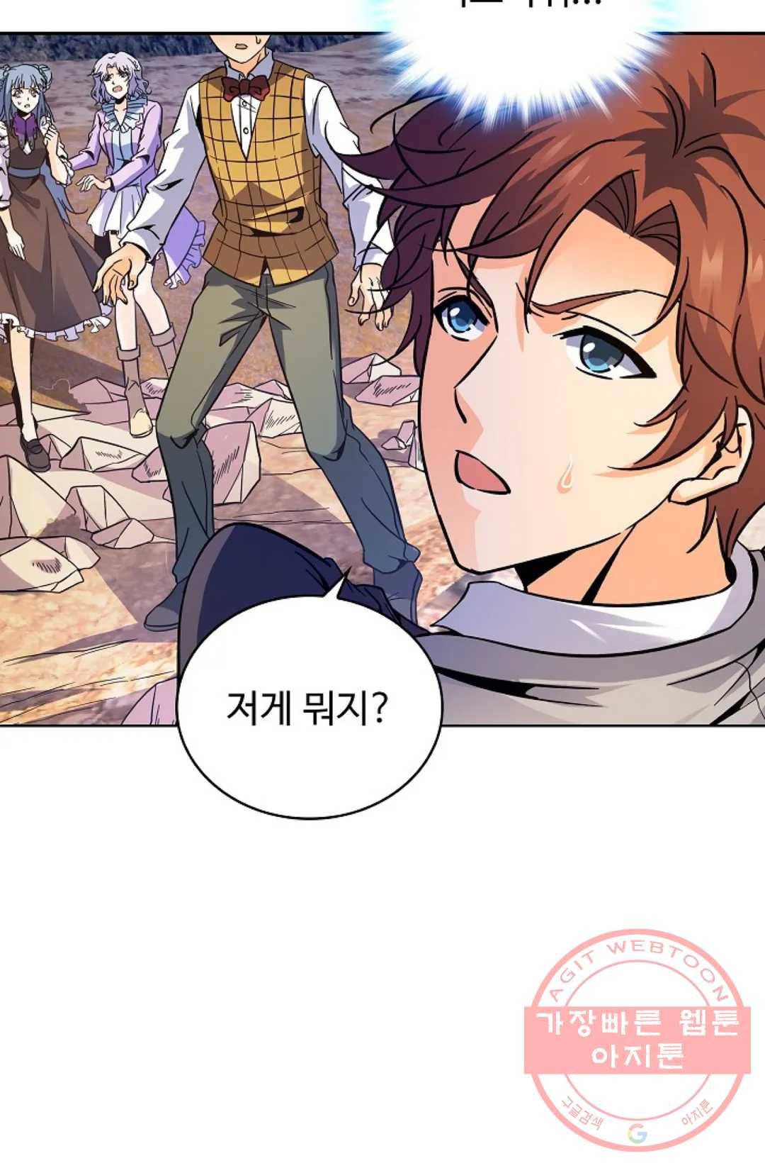 전직 법사 478화 13