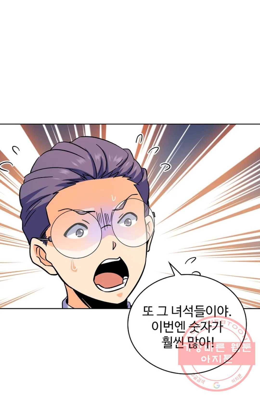 전직 법사 478화 14