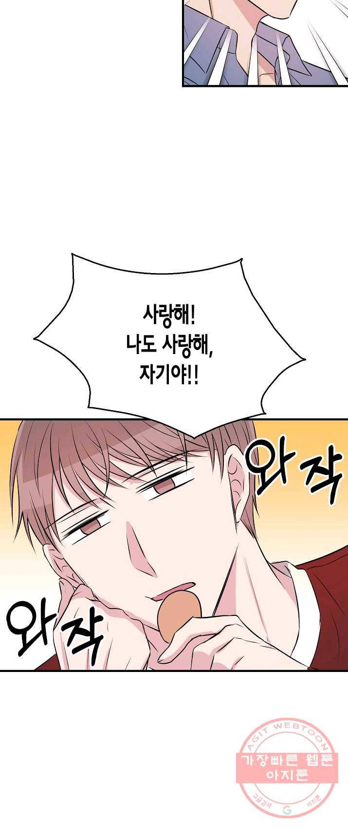 엔딩을 위한 계약 연애 6화 7