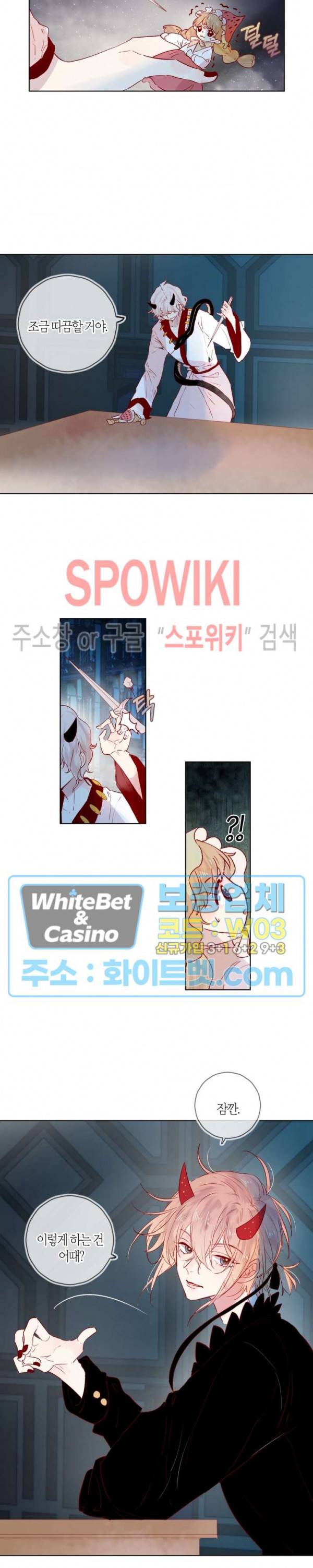 잡아먹지 마세요 도깨비님! 82화 3