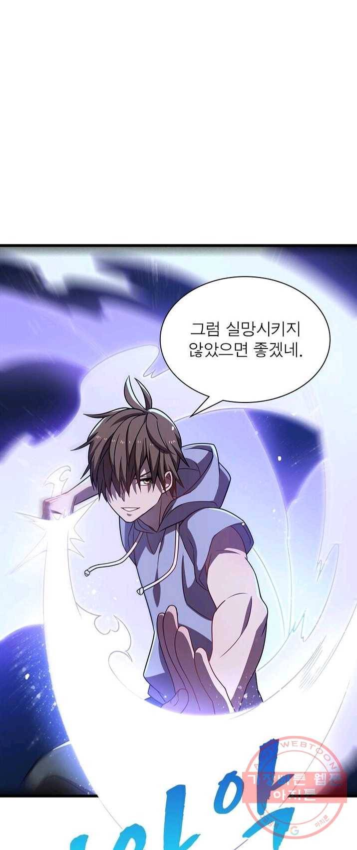 환생하여 의사로 살아남기 69화 3